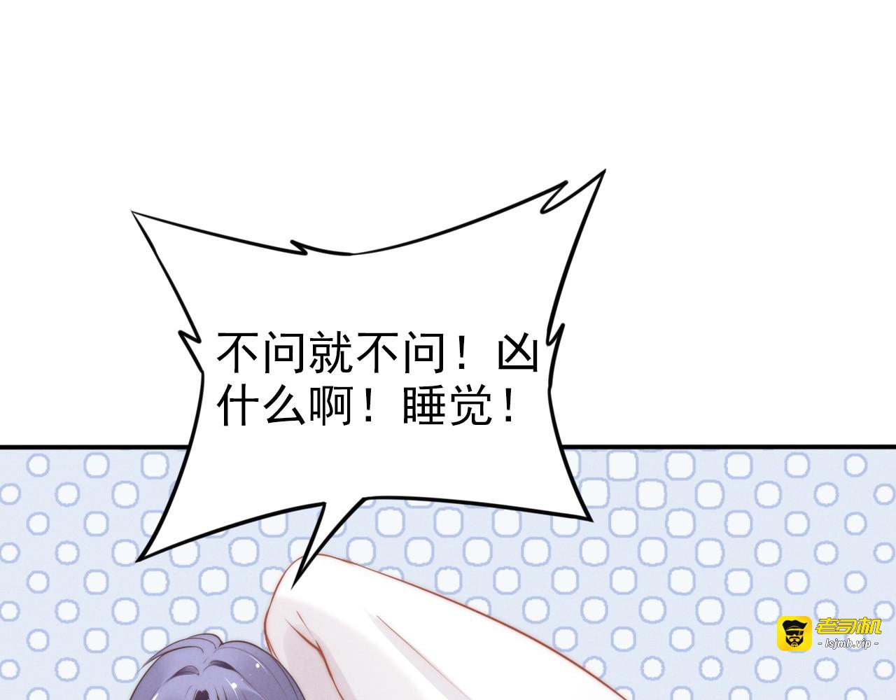 第43话 电影院里的小动作 第 89 页