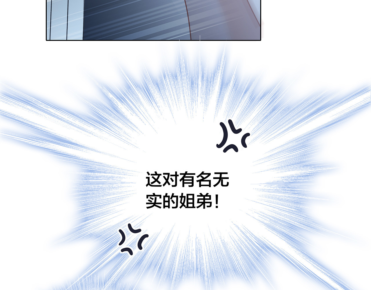 第26话：肥水不流外人田 第 148 页