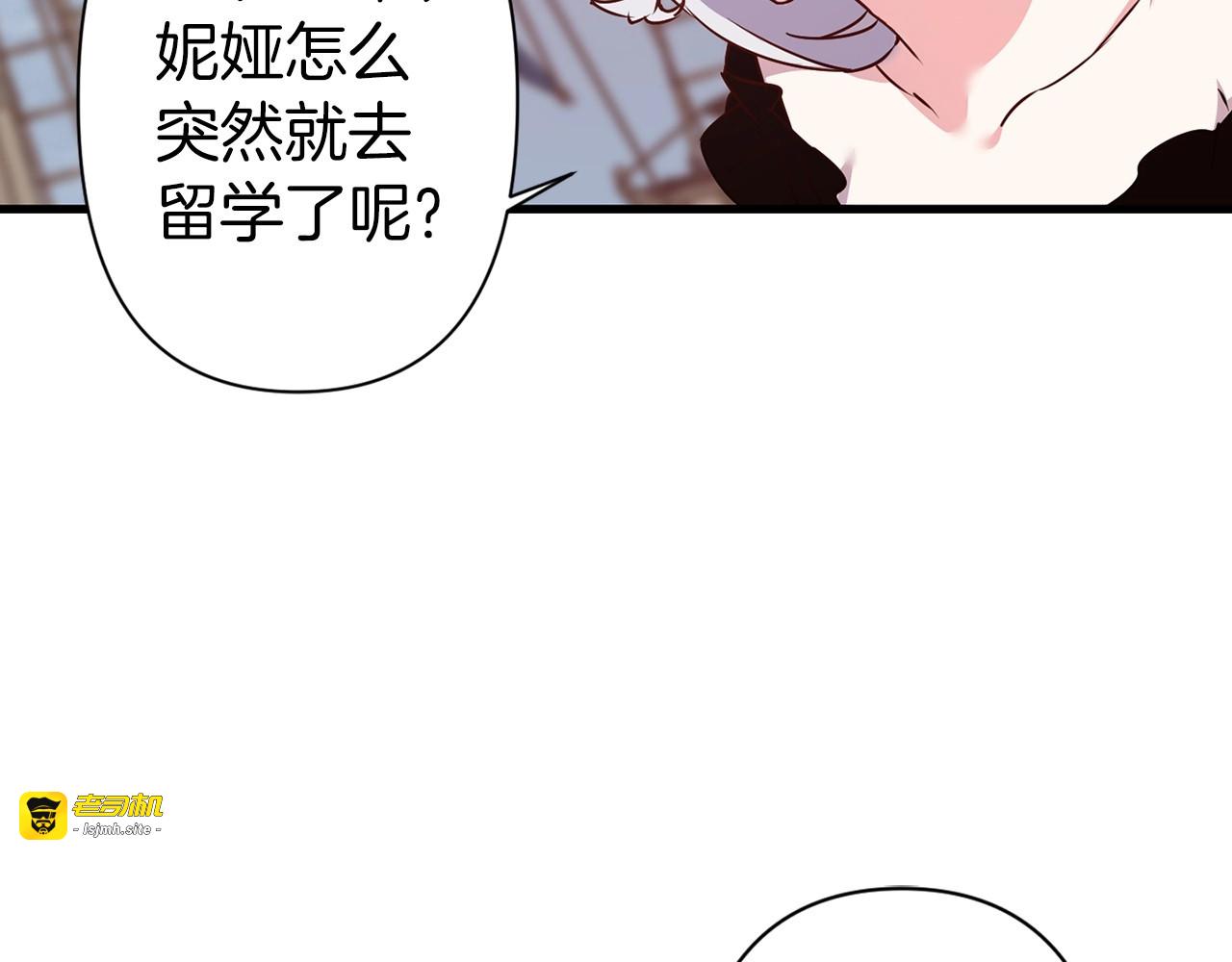 第22话 真香合作 第 81 页