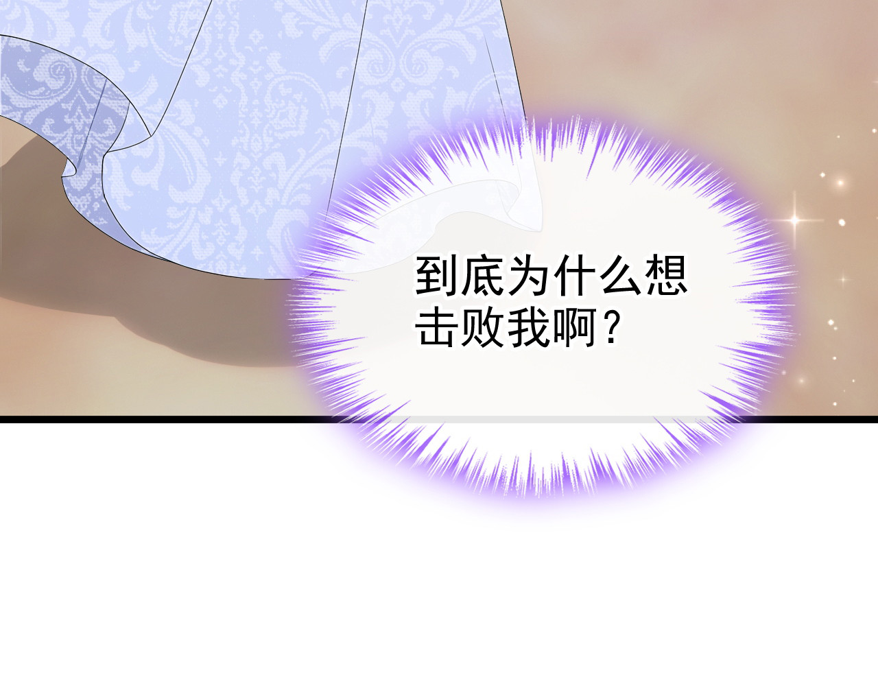 第21话 一起回王宫！ 第 14 页