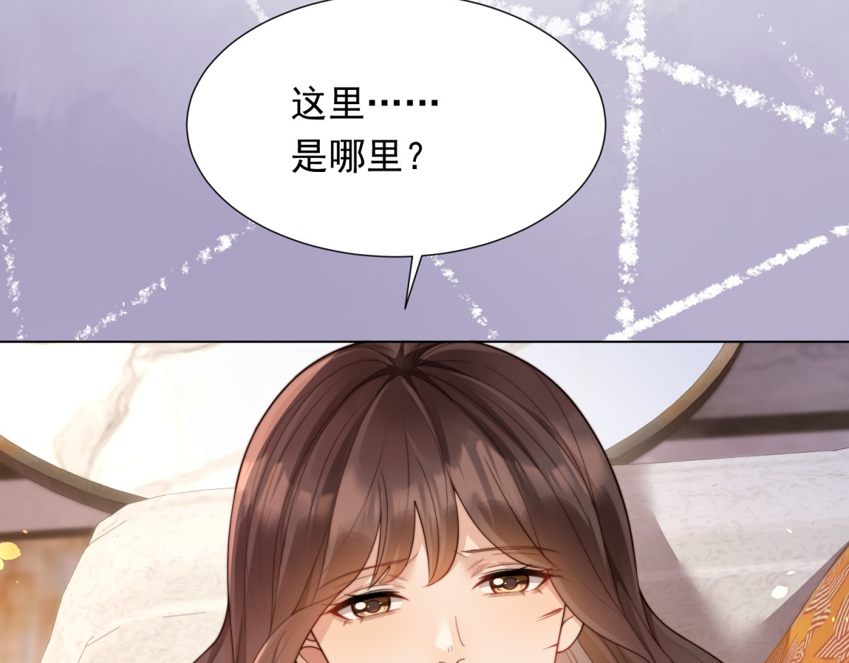 第30话 我不会丢下你 第 136 页