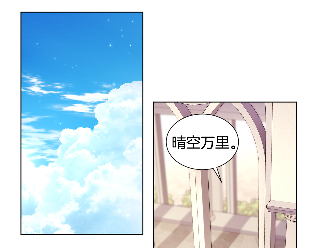 第77话 恶毒公主 第 16 页