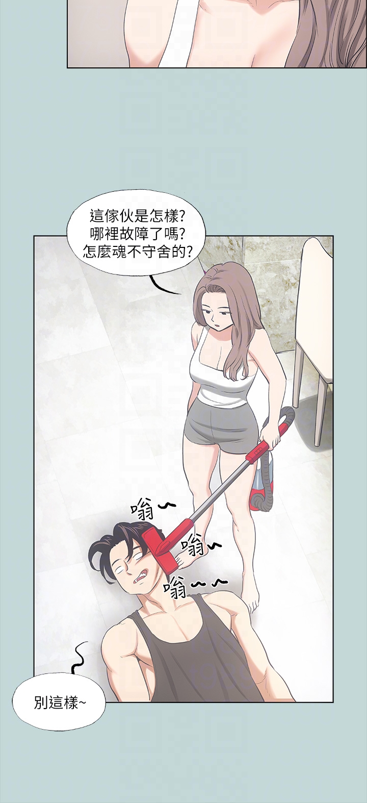 第40话 - 你只是朋友而已 第 30 页