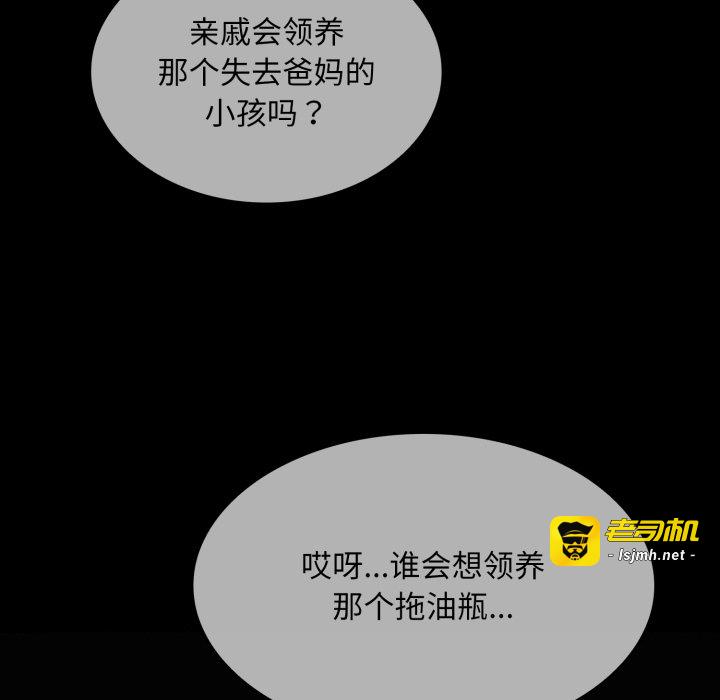 第1话 第 51 页