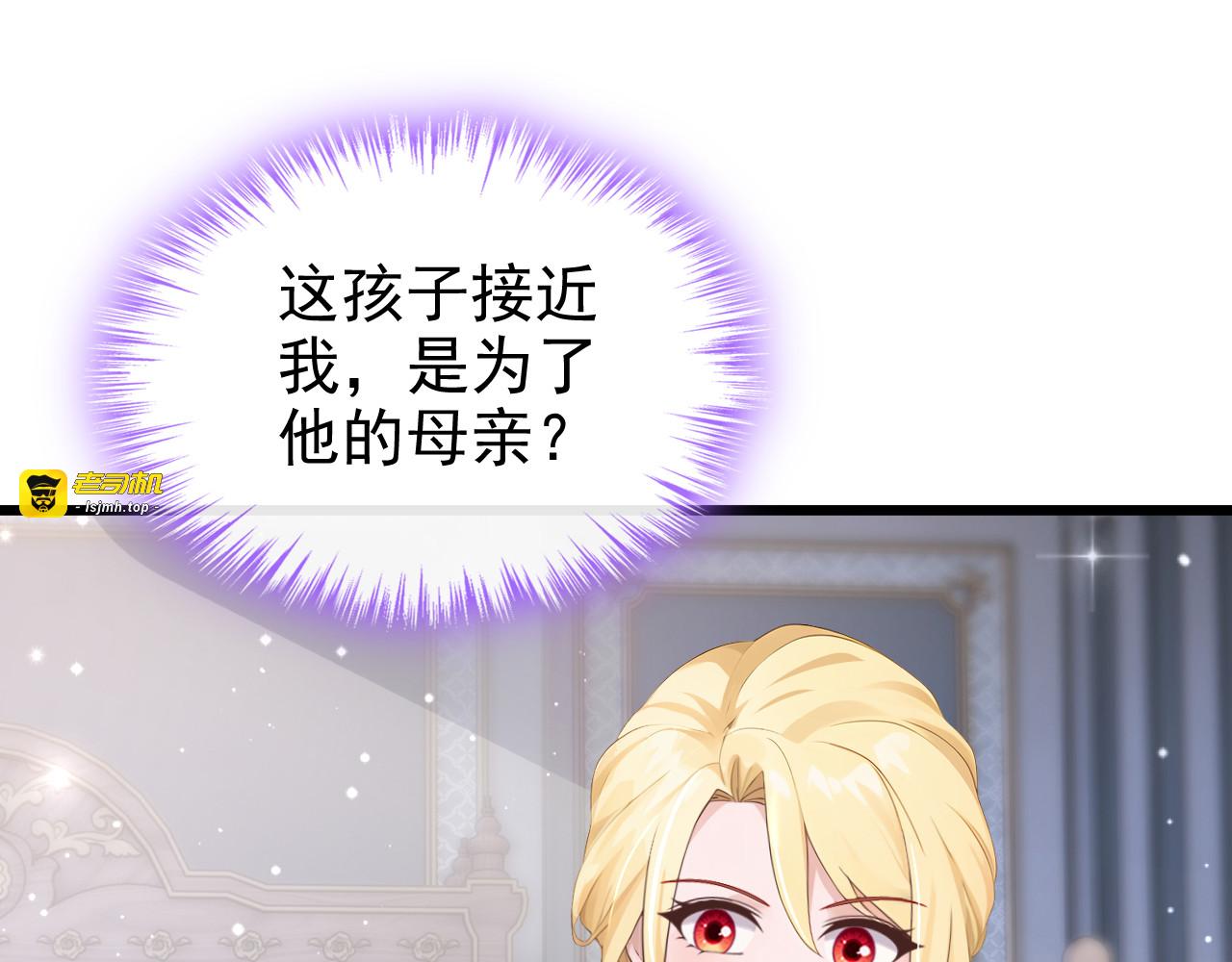 第12话 当我的骑士 第 37 页