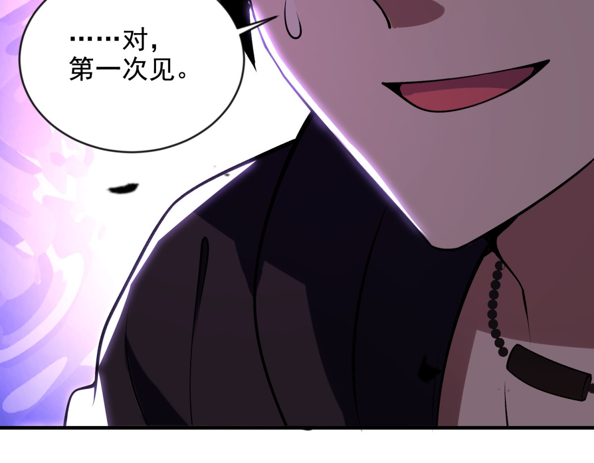 第3话 行者资格 第 154 页