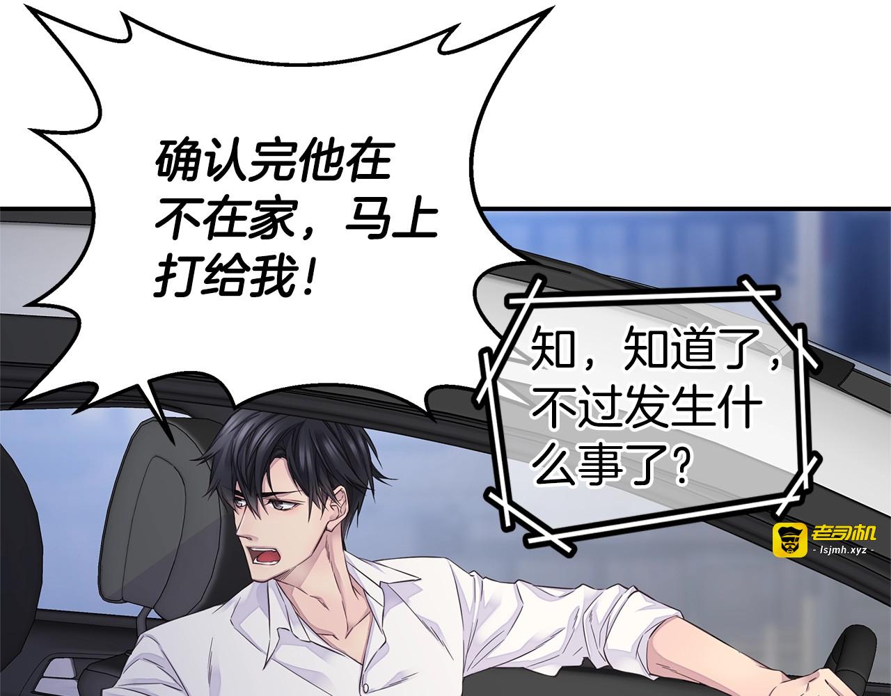 第50话 老婆被绑架 第 65 页