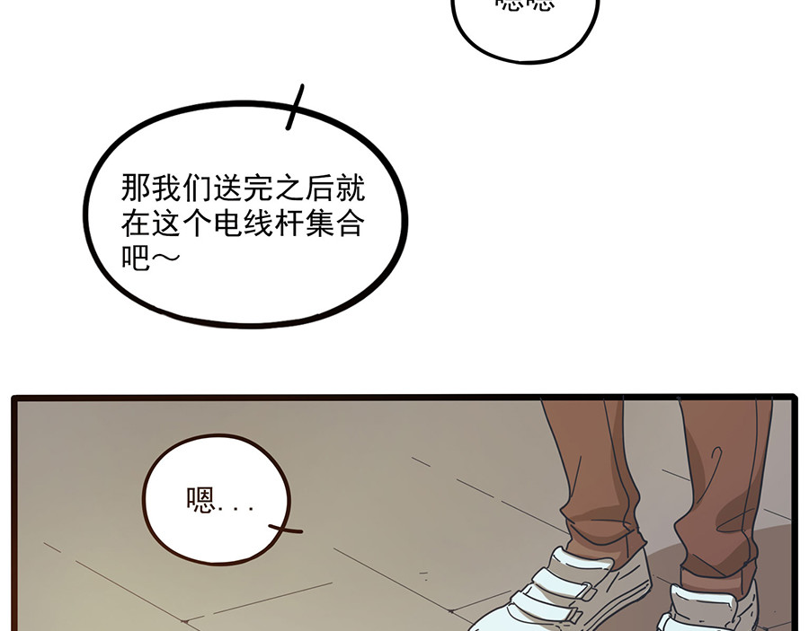 第50话（中） 第 24 页