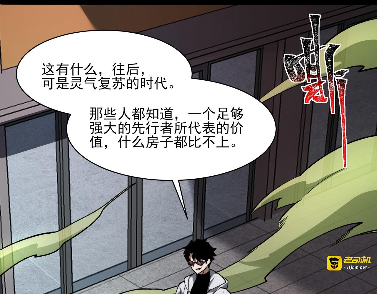 第38话：队长，当街遭抢？ 第 117 页