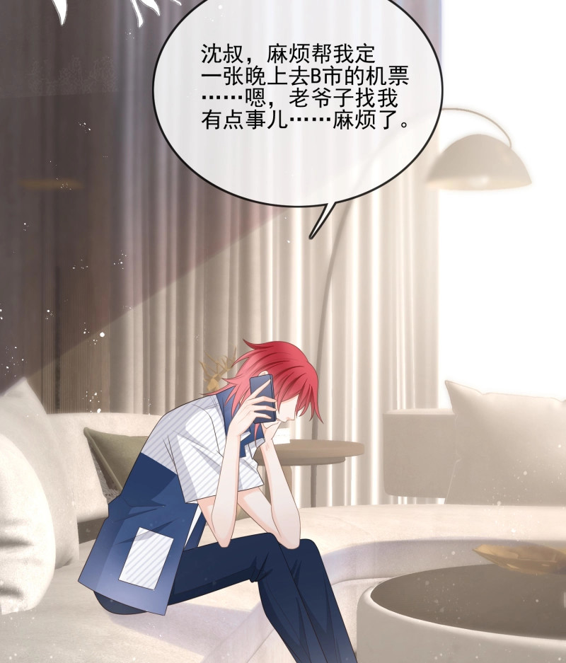 第108话 在你心上留下痕迹 第 20 页