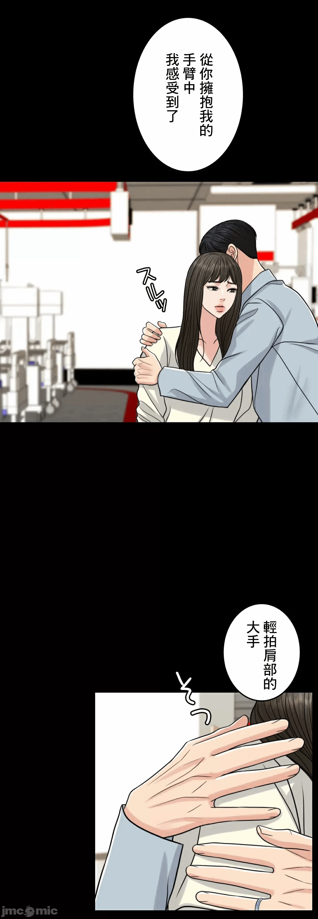 第83话 第 27 页