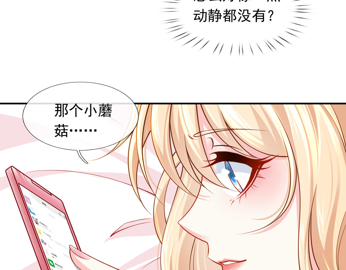 24.水军过境 第 88 页