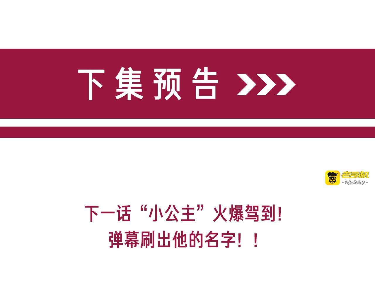 第9话 你是我的粉丝？ 第 135 页