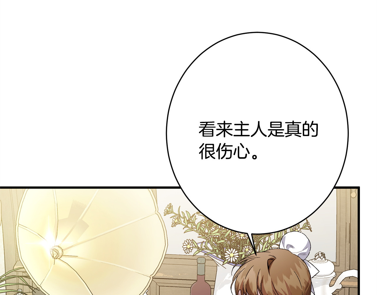 第58话 好坏掺半 第 178 页