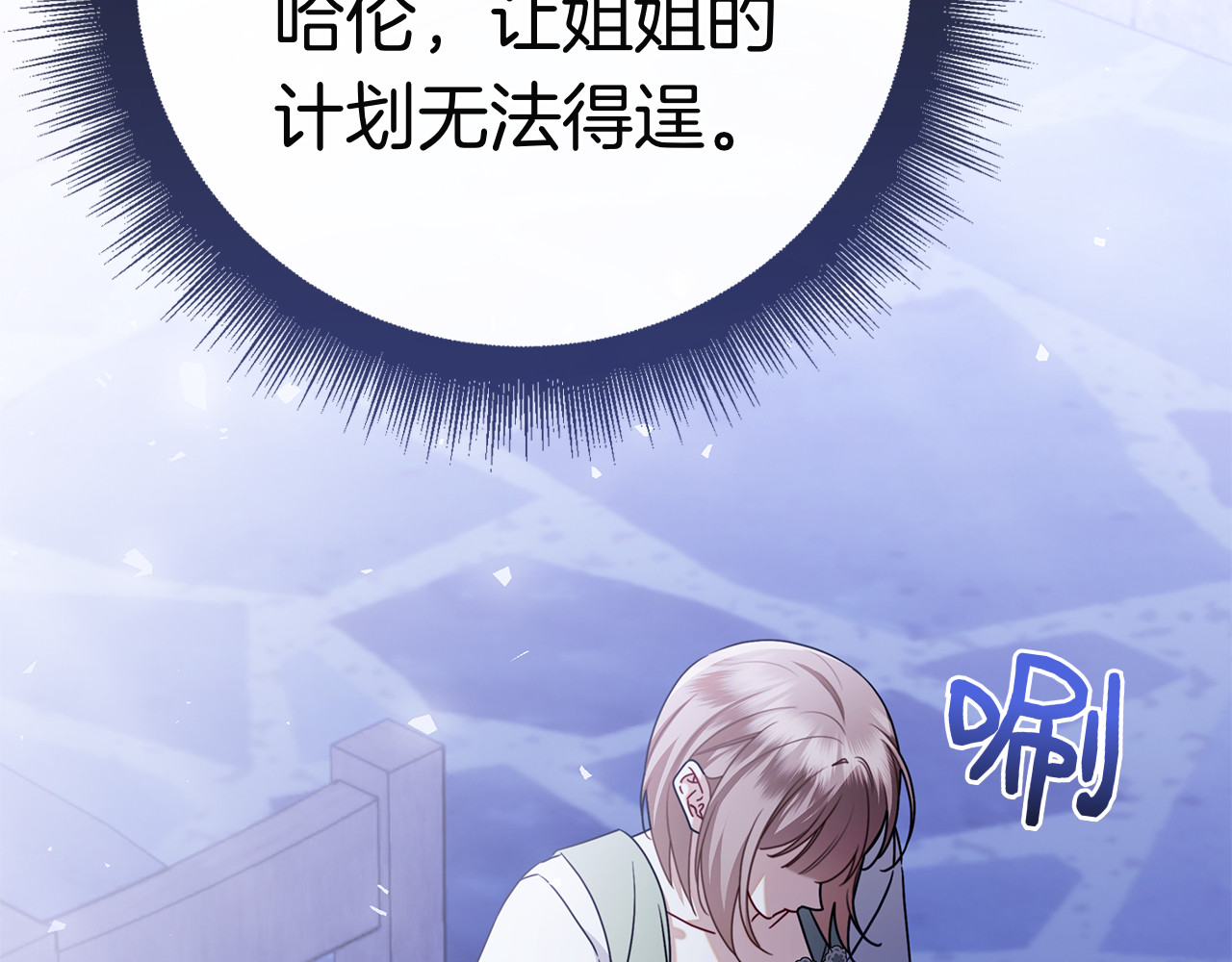 第67话 瞒天过海 第 219 页