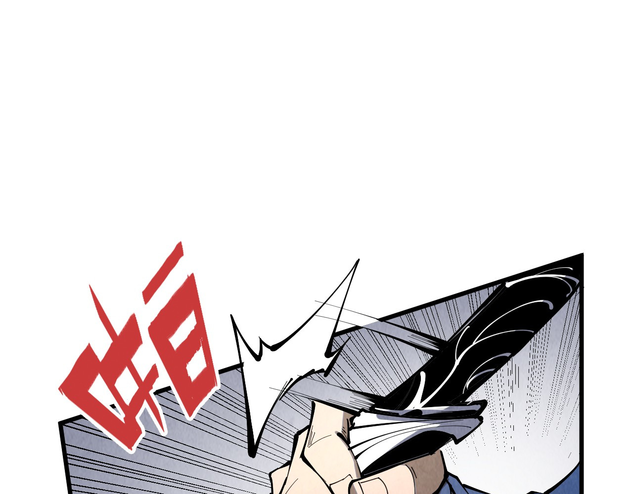 第226话 让冷星波来咬我啊！ 第 50 页