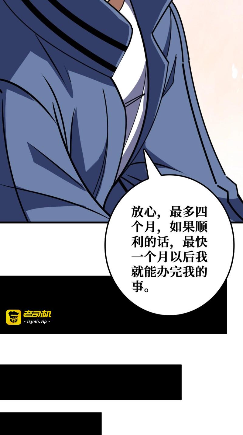 第22话 “学习”医术 第 33 页