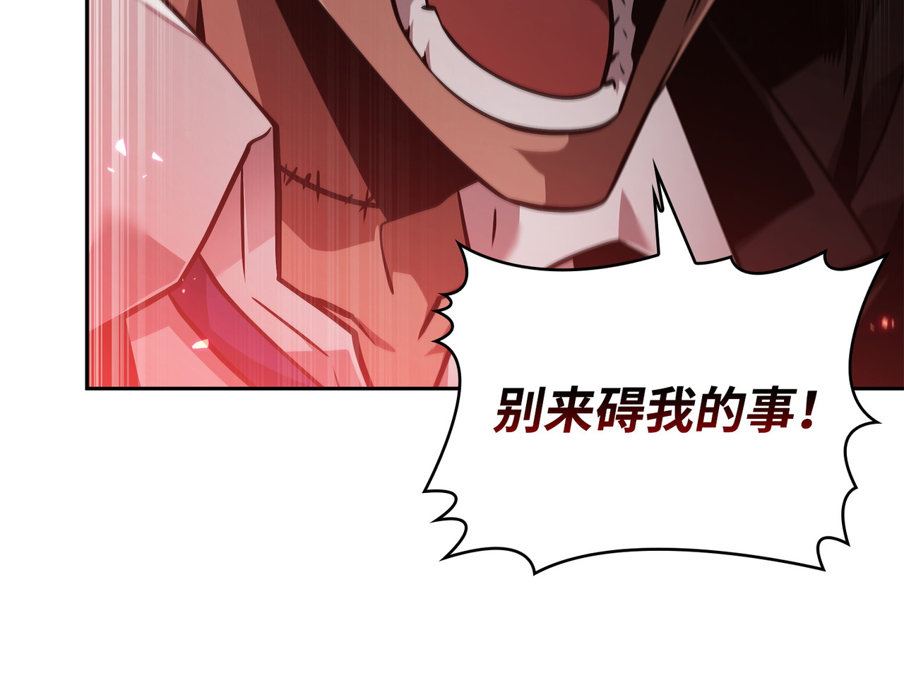 法老王之力 第 200 页