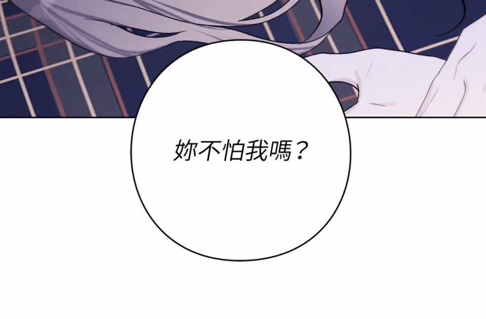 第11话 第 46 页