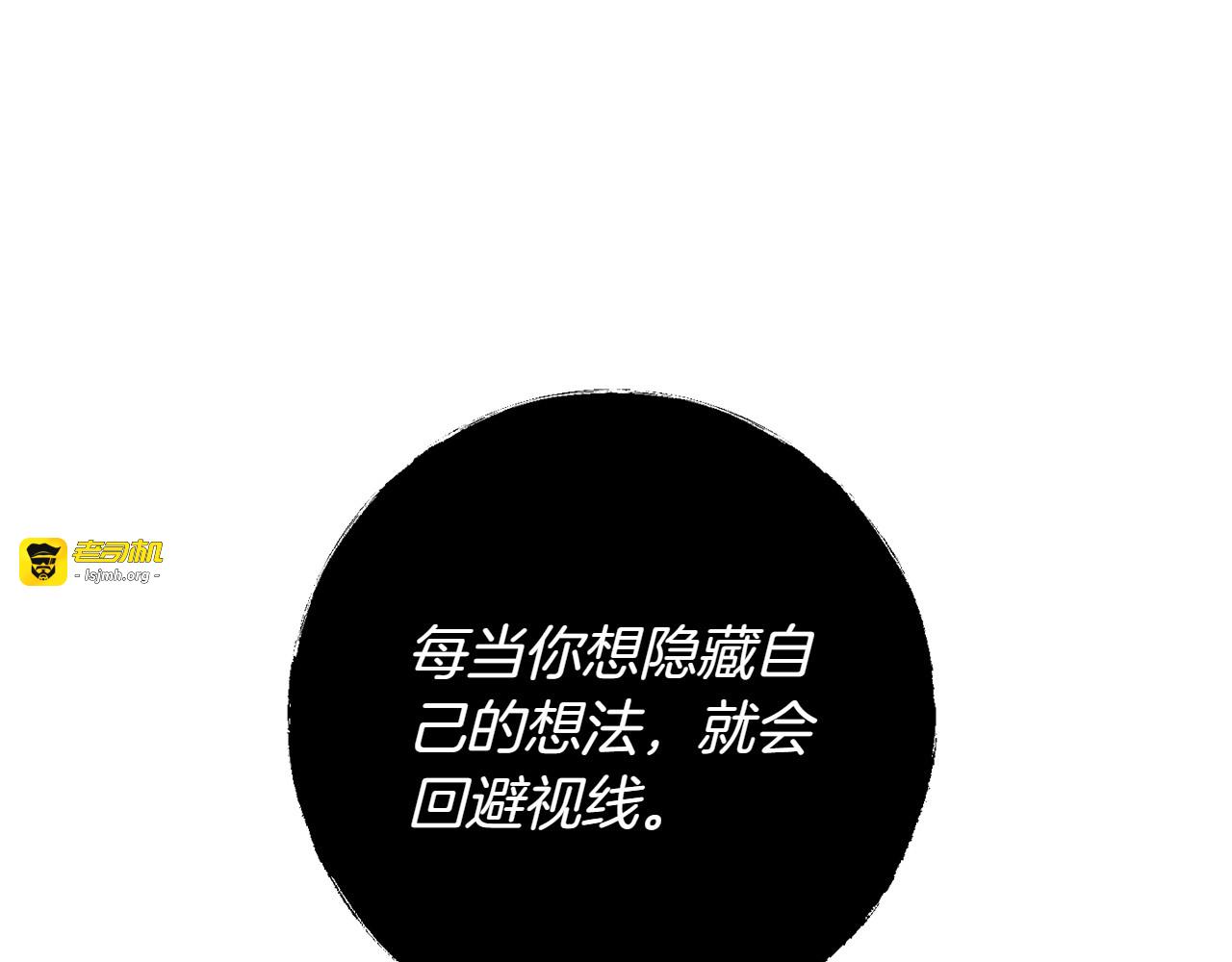 第22话 选择 第 79 页