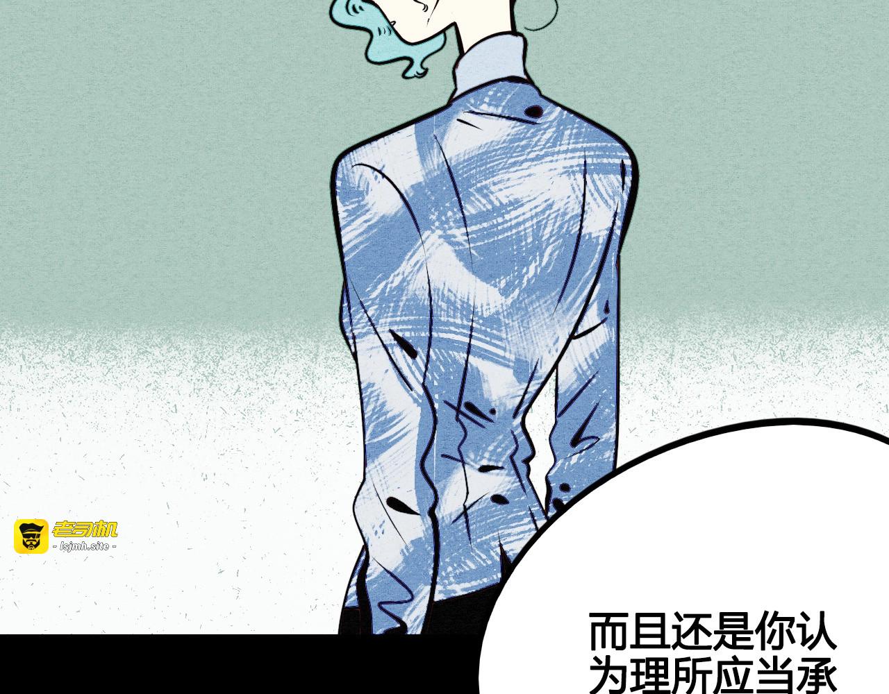 第50话 计较与付出 第 181 页