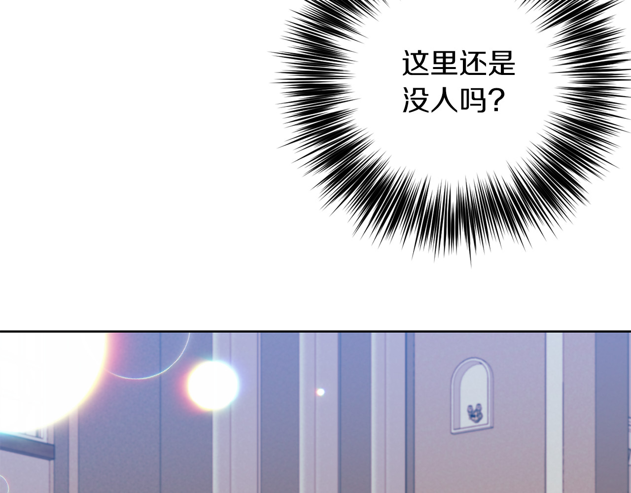 第39话 居心叵测 第 56 页