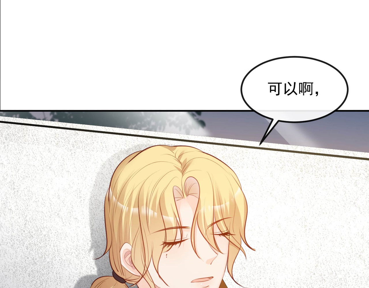 第35话 突如其来的眩晕感 第 32 页