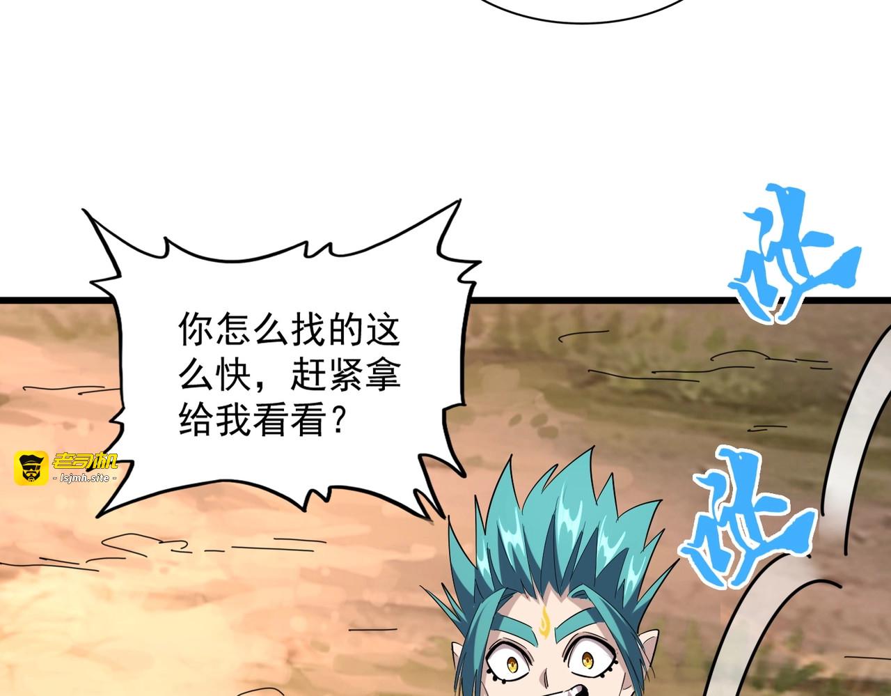 第272话 被识破了吧 第 21 页