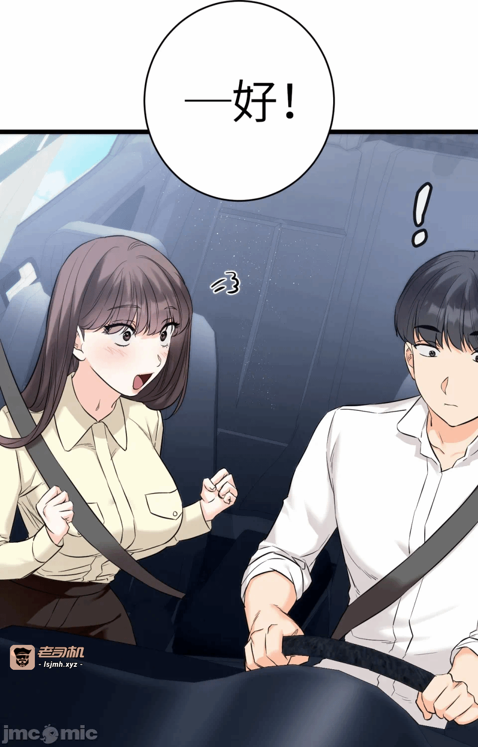 第1话 第 91 页
