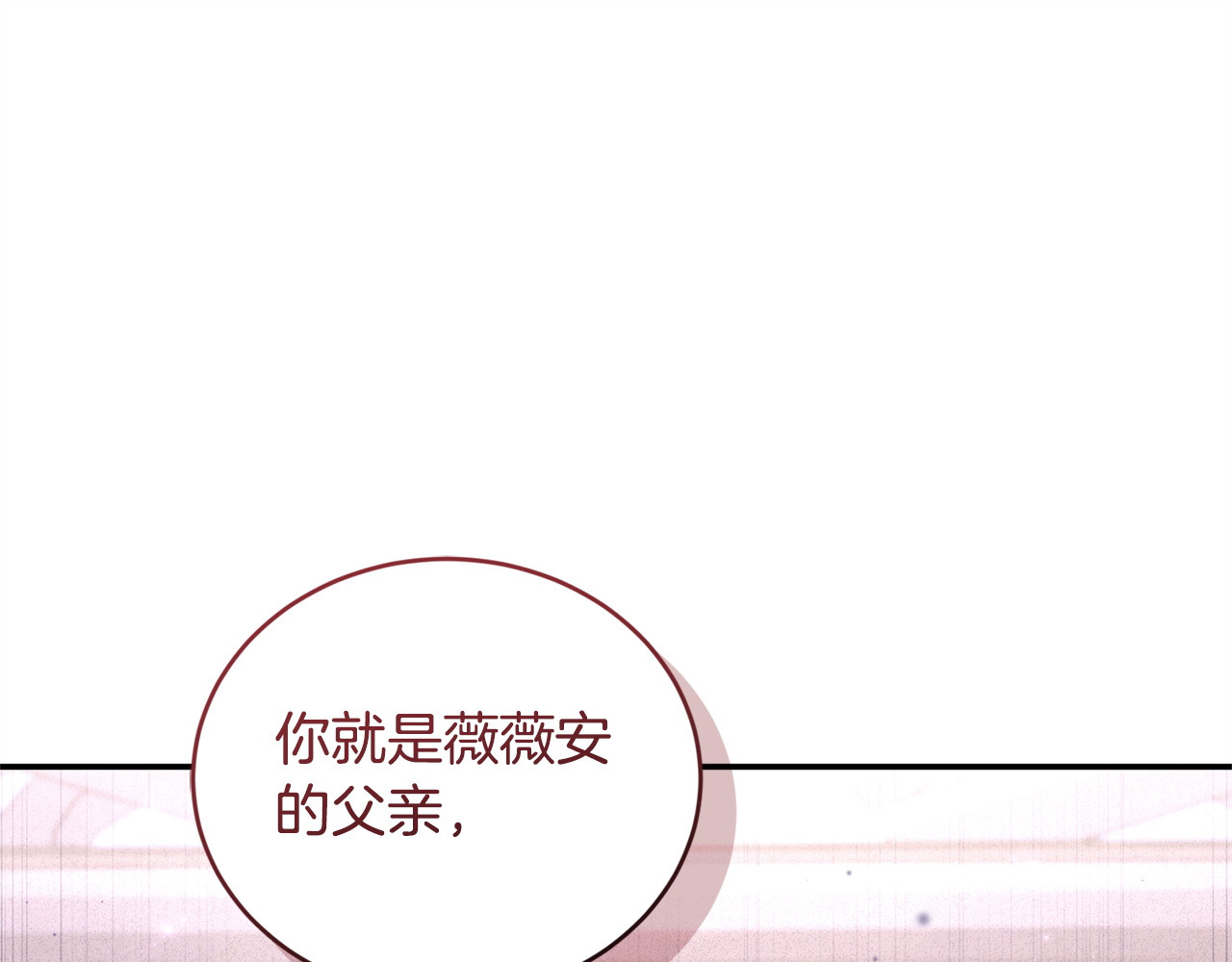 第6话 偷偷想念 第 5 页