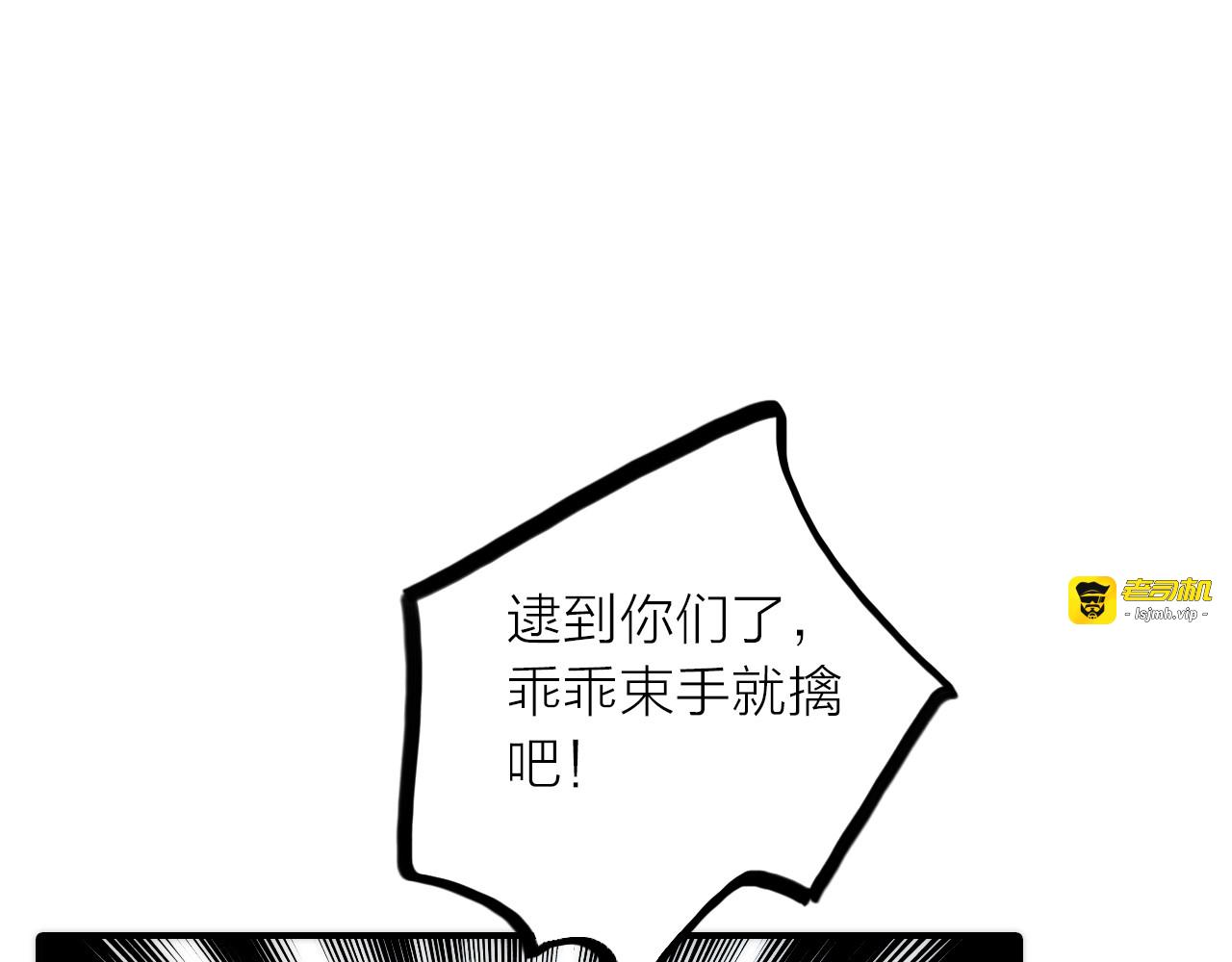第25话 刺客 第 19 页