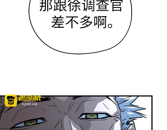 第51话 第 241 页