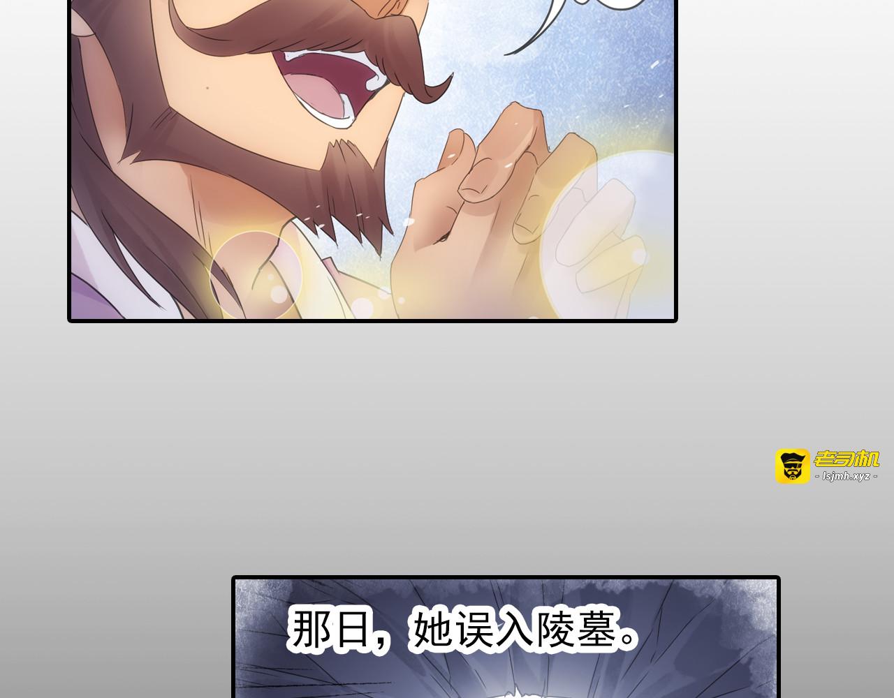 第18话 化敌为友！ 第 13 页