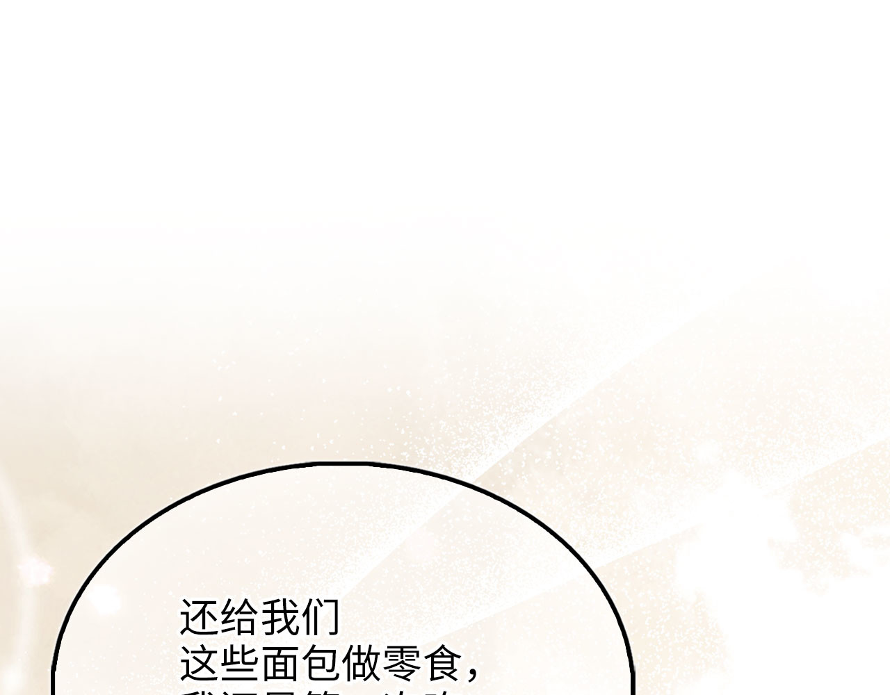 第141话 预言：灭亡者 第 156 页