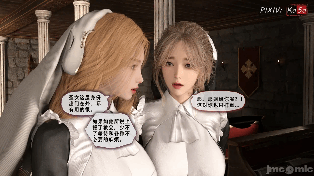第一话 第 112 页