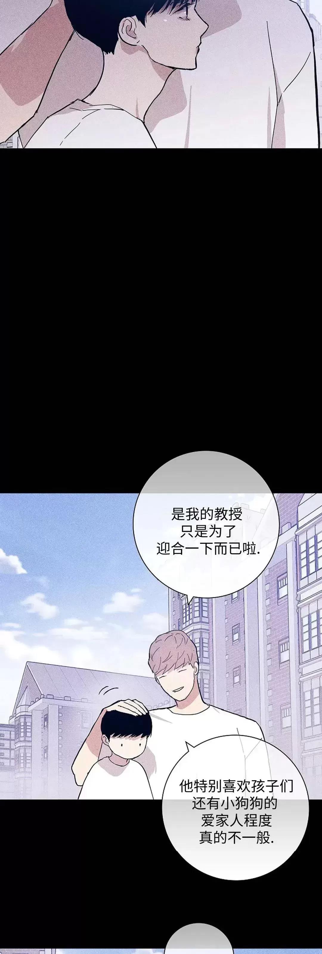 第33话 第 38 页