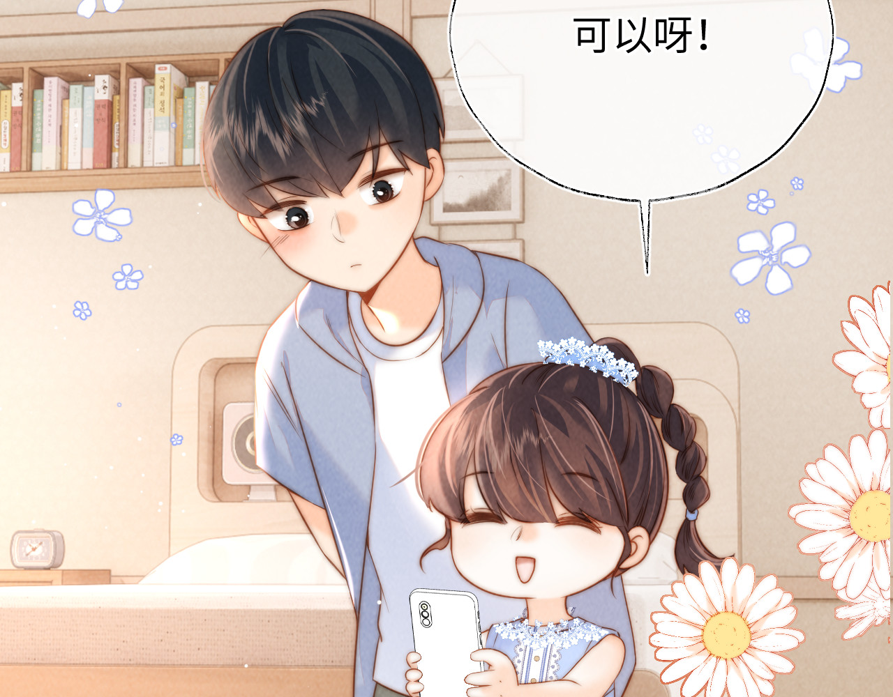 第46话 第 14 页