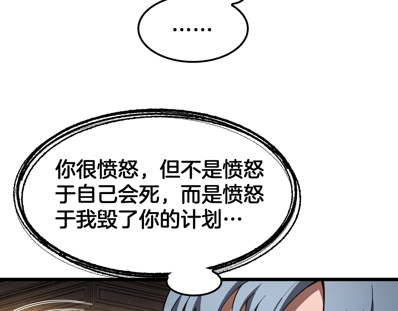 第72话 初见应龙 第 110 页