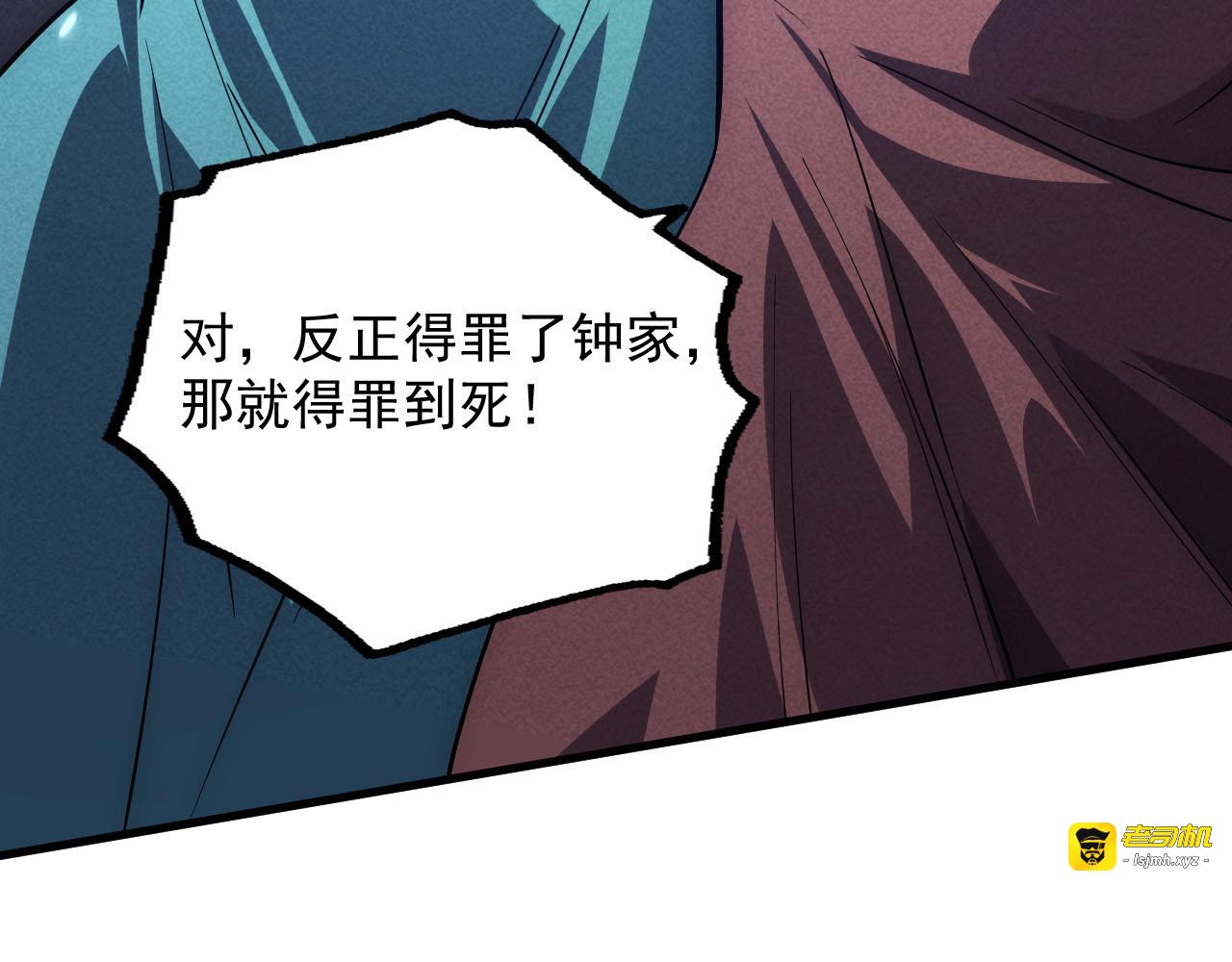 179 夺宝·惊悚异变 第 53 页