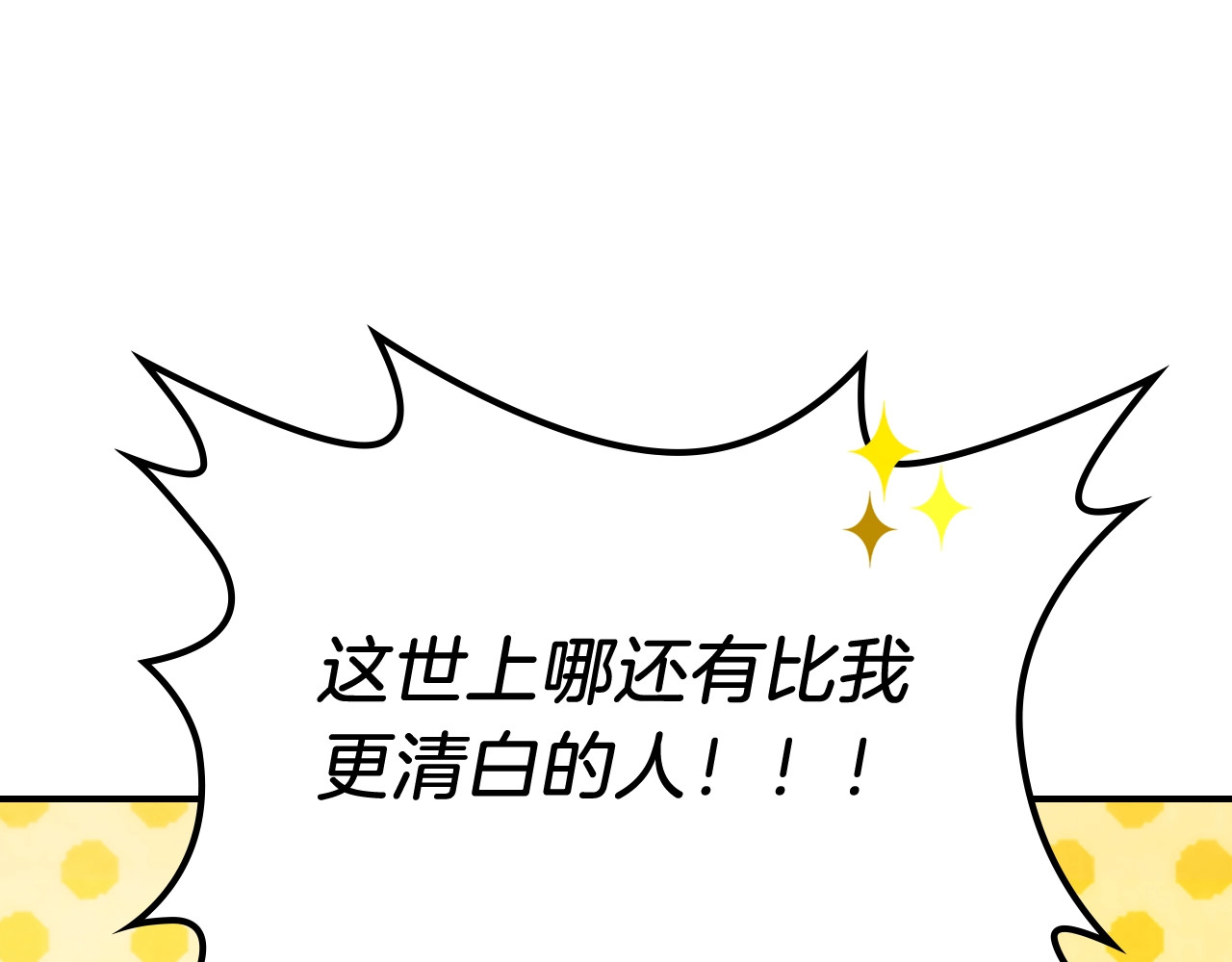 第29话 偷女儿是吧 第 46 页