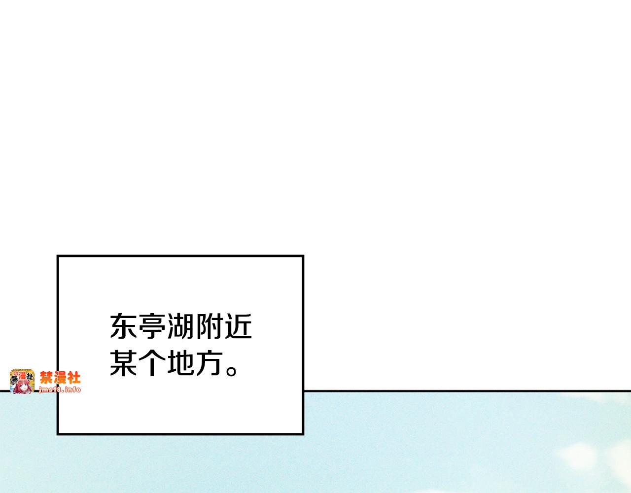 第117话 被人算计了 第 87 页