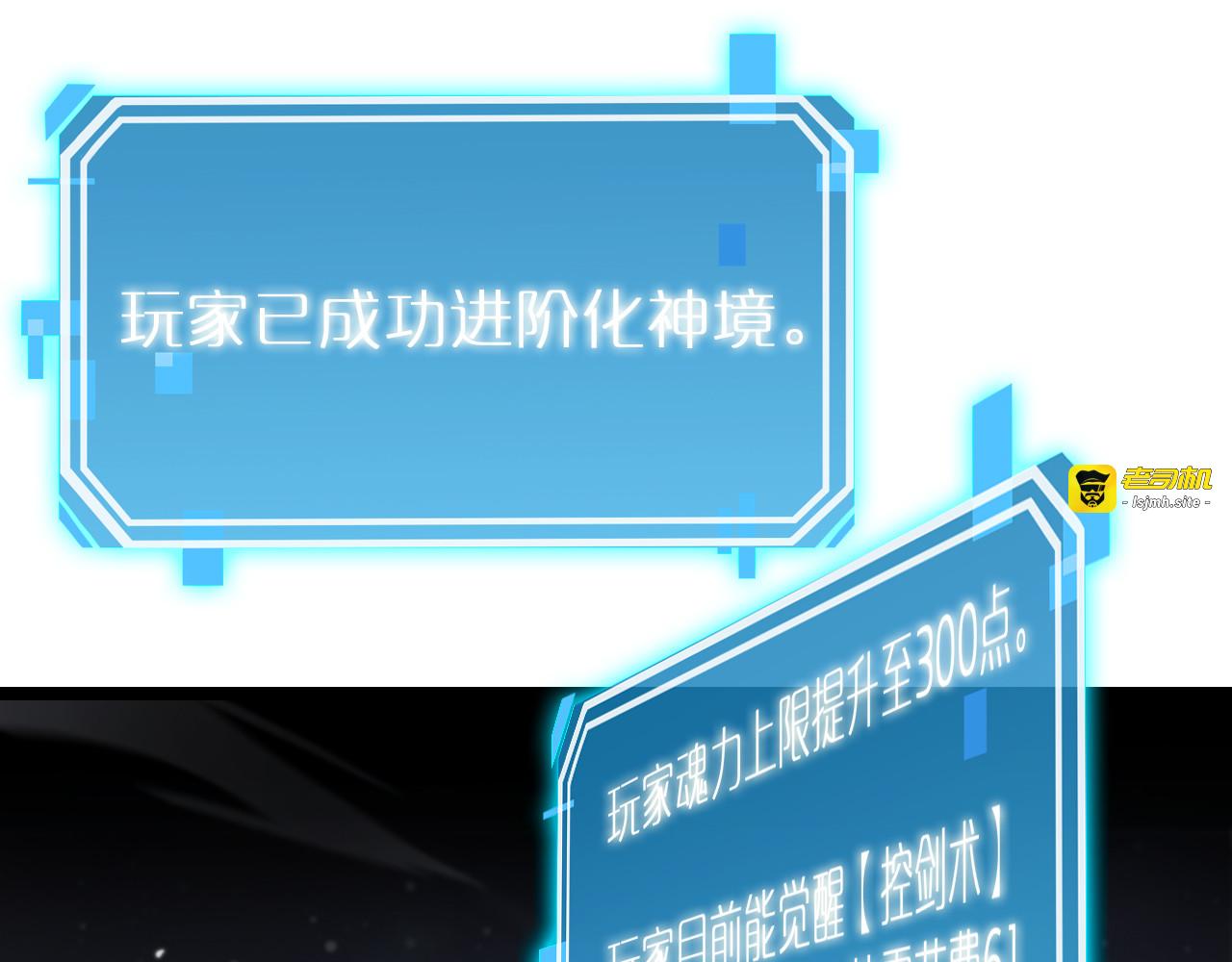 第202话 突破化身之劫 第 83 页