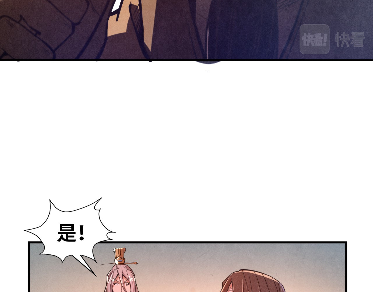 第119话 收集材料 第 30 页