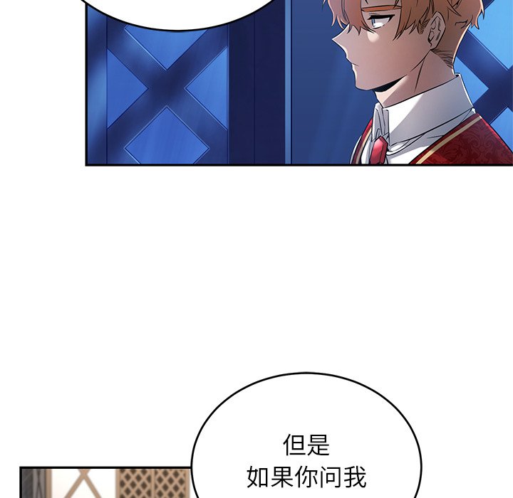 第16话 第 84 页