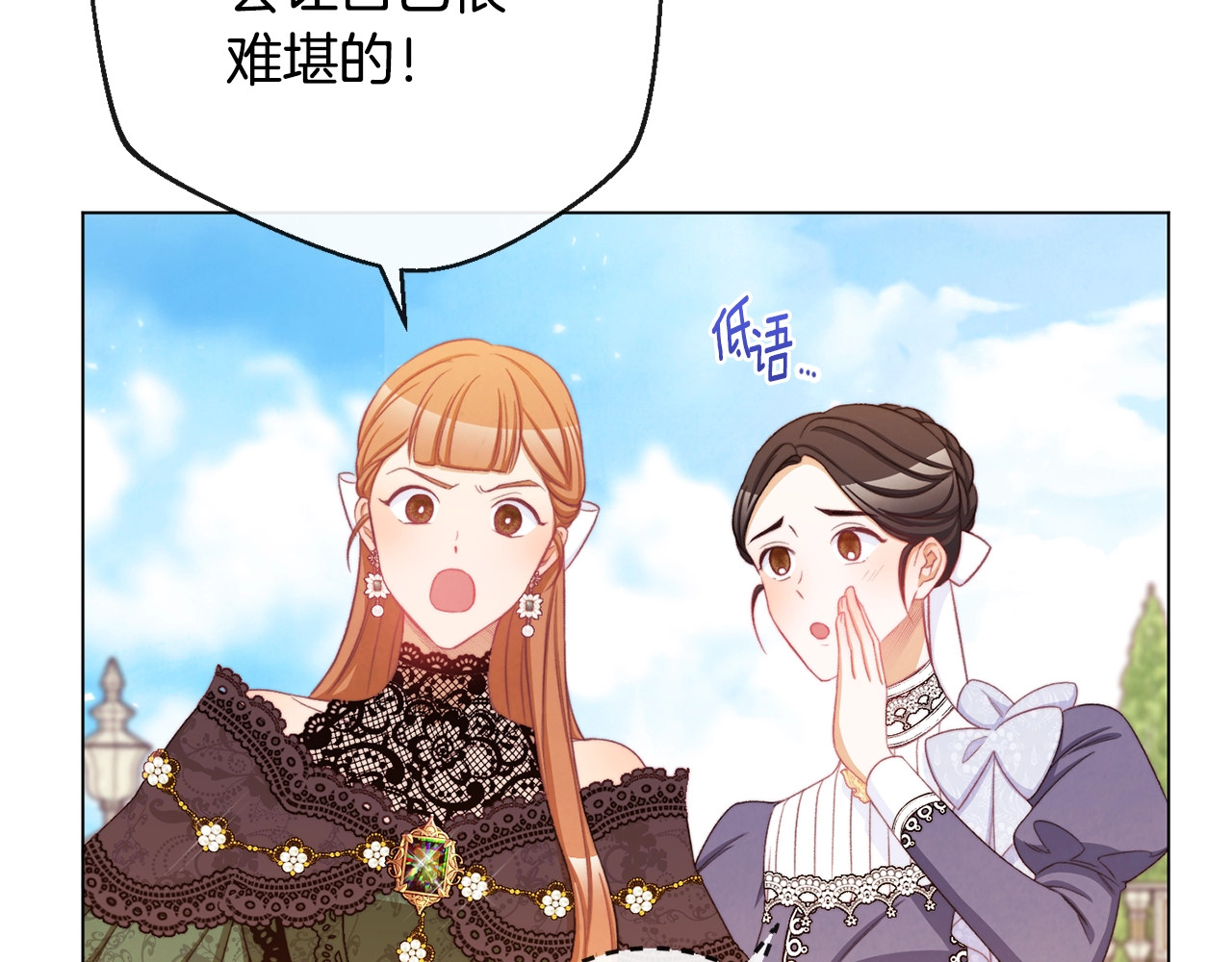 第92话 拖油瓶 第 196 页