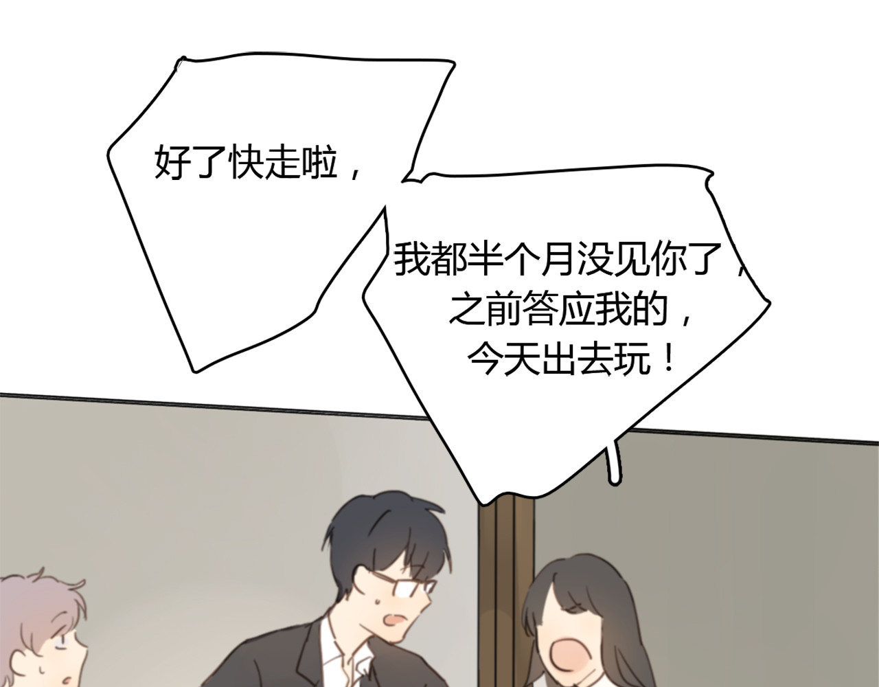 第21话 给他点颜色看看 第 40 页