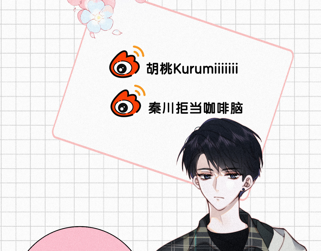 第136话 迎接 第 90 页