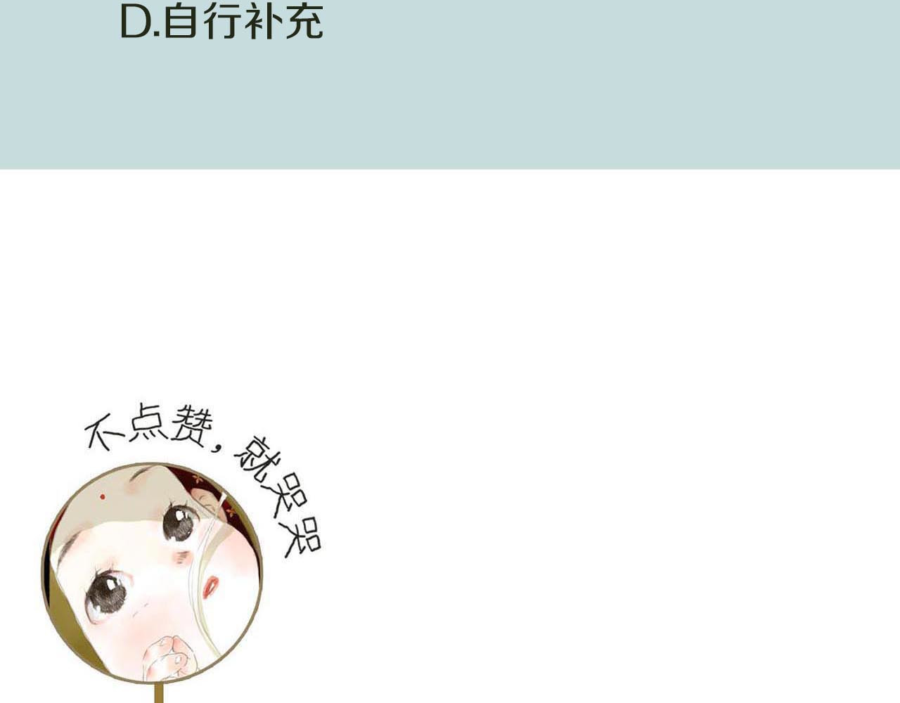 第3话 生死劫 第 80 页