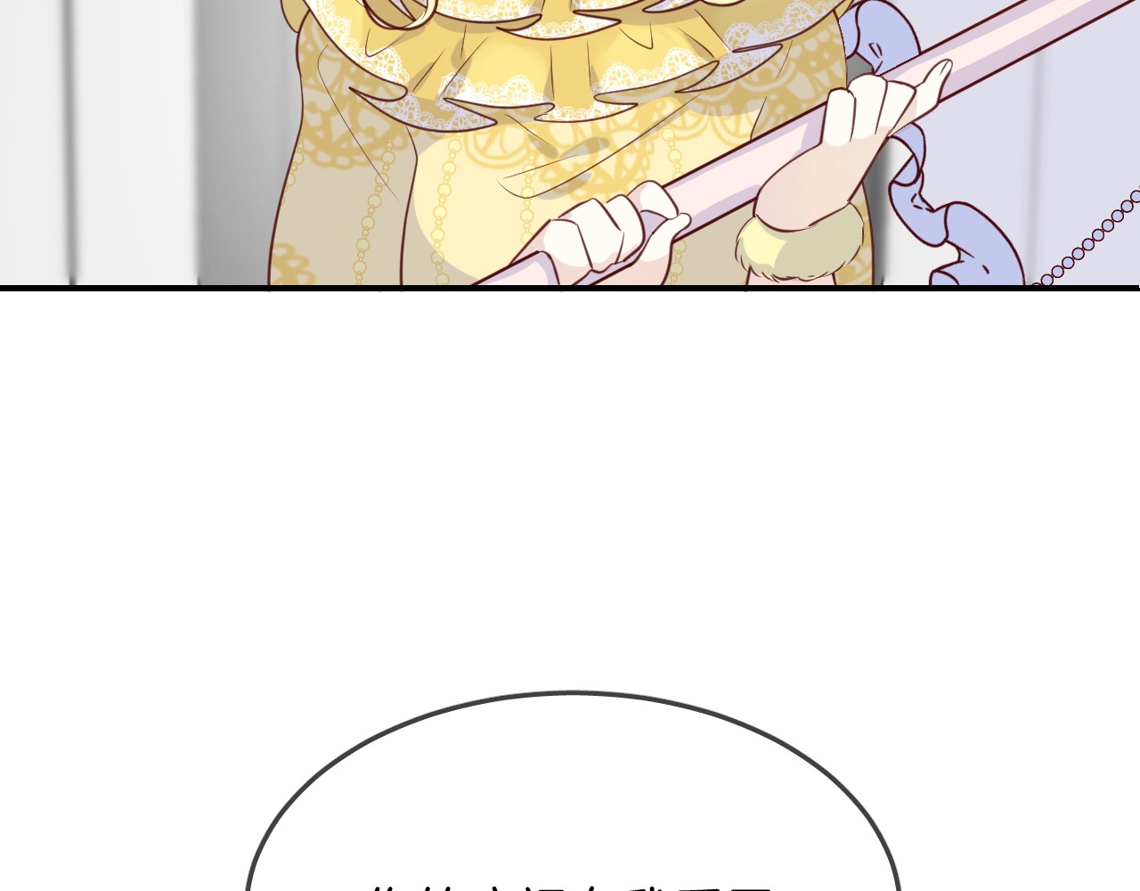 第57话  背叛 第 12 页