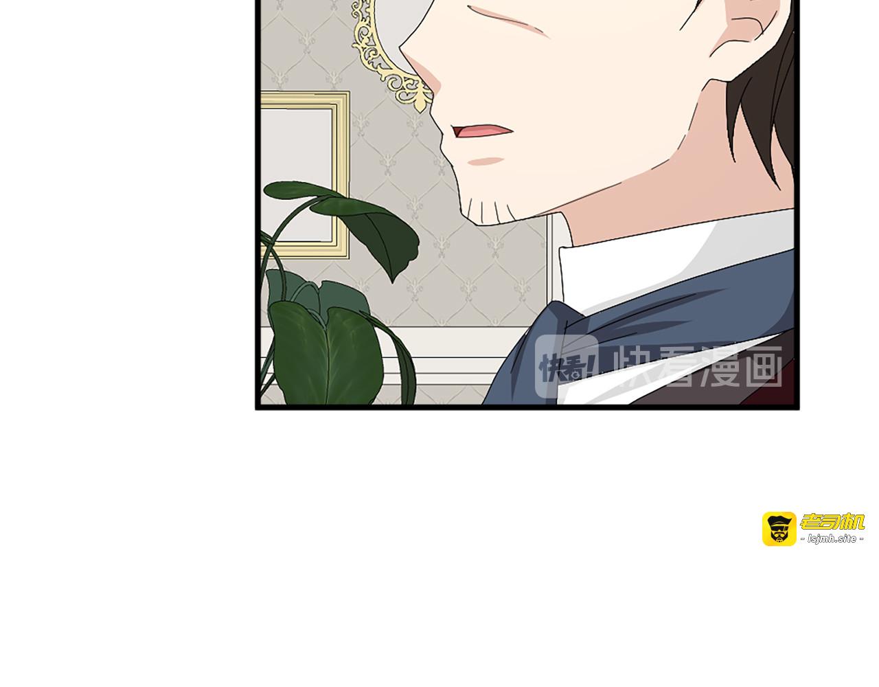 第94话 计划尽在掌控 第 17 页